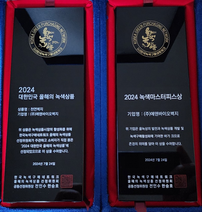 2024올녹상패1-1.jpg