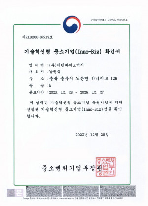 이노비즈(대표이사 변경).jpg