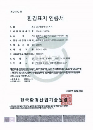 1. 환경표지인증_표지.jpg