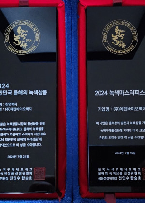 2024올녹상패1-1.jpg