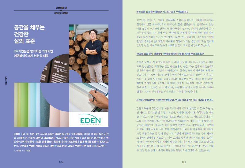 9월호. 히든챔피언_1.png