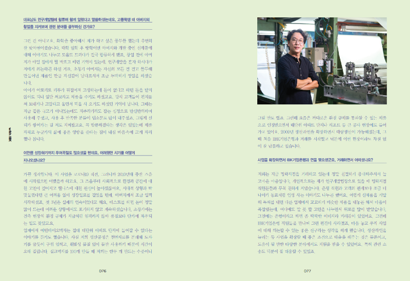 9월호. 히든챔피언_2.png